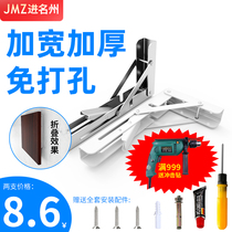 Stainless steel triangle bracket Hole-free folding table wall movable bracket Laminate support Folding bracket shelf