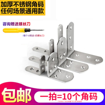 Angle code 90 degree right angle stainless steel angle iron l-bracket fixed right angle triangle iron furniture reinforced connector