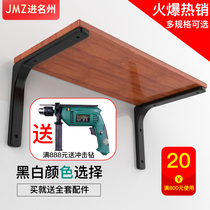 Triangle bracket Bracket Wall load-bearing right angle holder Tripod word storage partition shelf Support iron frame