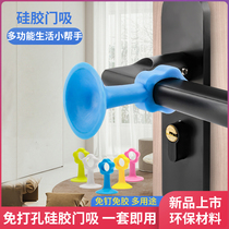 Door suction silicone free hole door handle anti-collision pad Toilet top door stopper Plastic toilet door-to-door rear anti-collision sticker