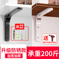 Triangle bracket Layer plate bracket partition fixed tripod shelf Support wall right angle iron l-type universal corner code