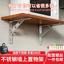 Triangle bracket Stainless steel bracket holder Wall plank bracket Tripod shelf bracket Partition shelf Support frame
