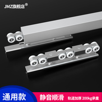 Hanging wheel Sliding door guide roller Sliding door slide Silent kitchen bathroom wooden door track Hanging rail Hanging pulley