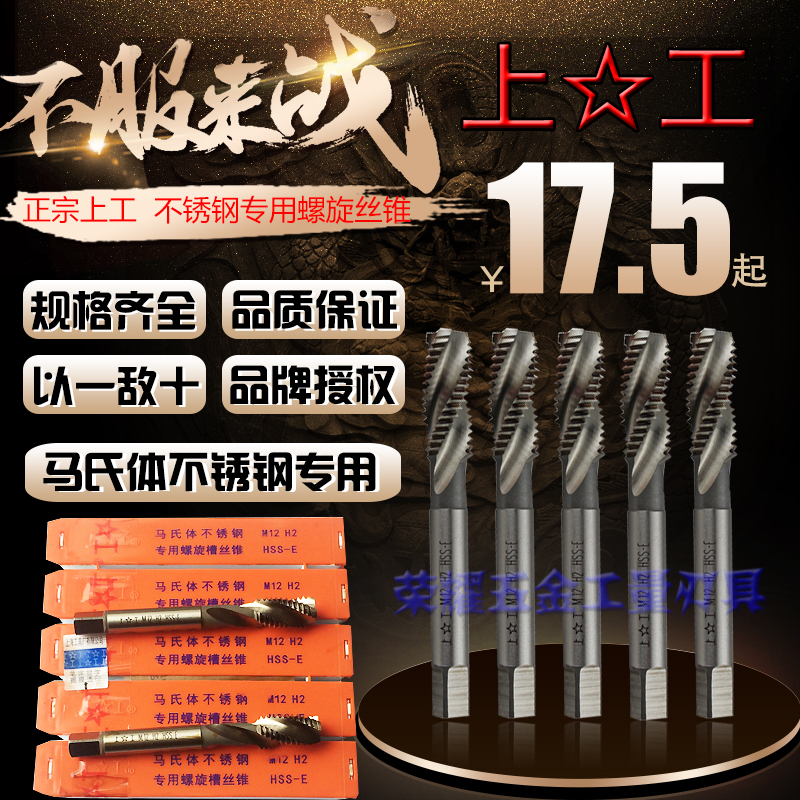 Authentic upwork martensitic stainless steel special screw tapping screw tapping M10 12 14 16mm