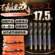 Authentic upper engineering martensitic stainless steel special Spiral Tap Tap M10 12 14 16mm