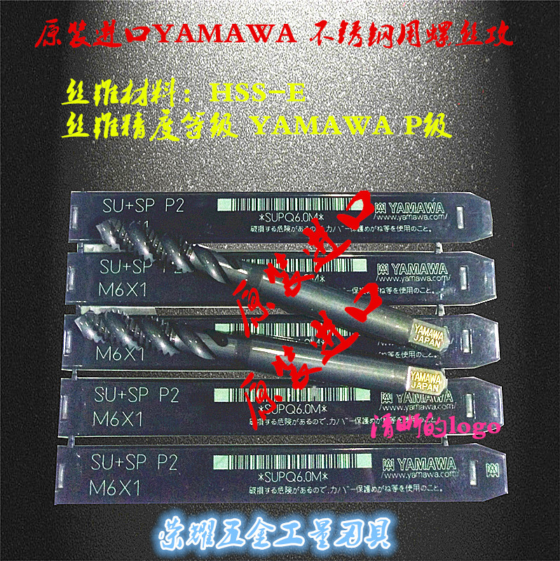 Original Imported Mountain Leaf YAMAWA Machine tapping with stainless steel screw screw tap M3 * 0 5 SU SP