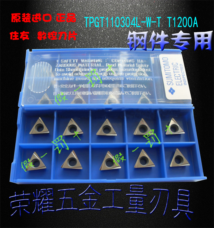 Japan Sumitomo Boring Blade Knife Grain TPGT110304L-W-T1200A milling cutter sheet steel piece special