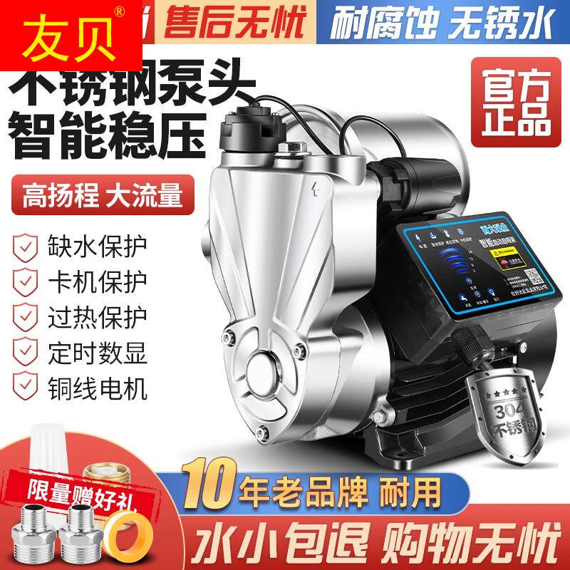 Stainless steel automatic pump self - suction pump silent household 220V tap water pump pump pump