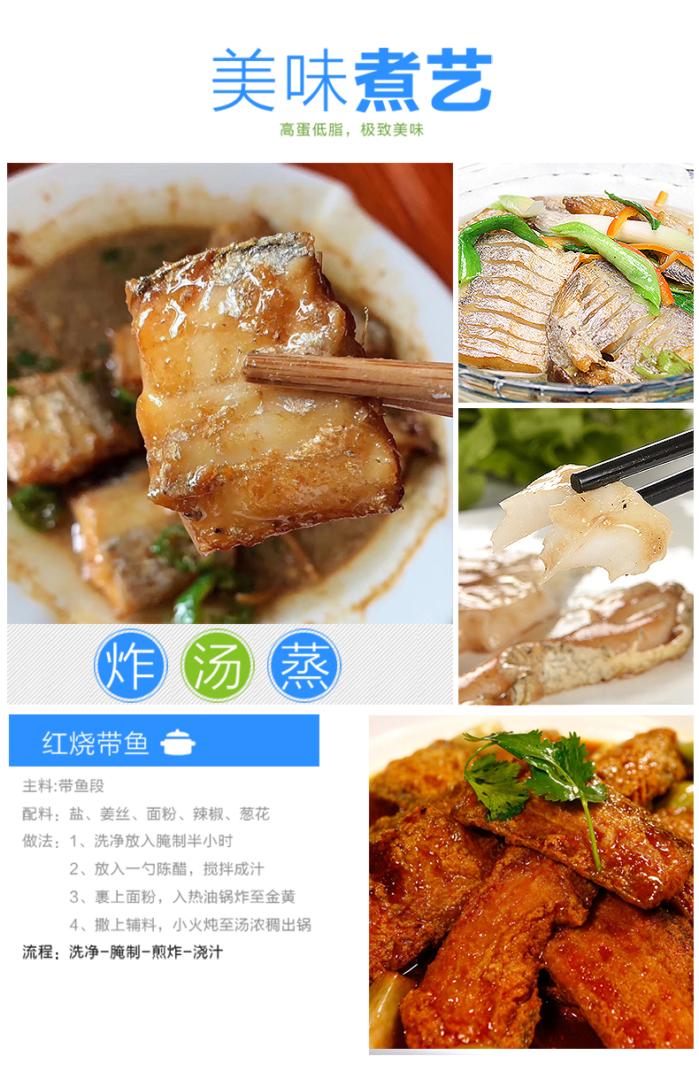 御知鲜 舟山雷达网带鱼 中段 净重4斤 图9