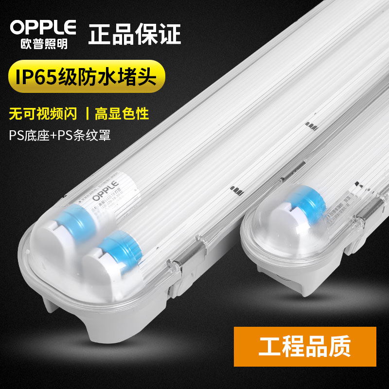 Aup lighting triple anti-lights LED full set with hood T8 single double pipe strip 1 2 m waterproof explosive daylight lamp bracket lamp