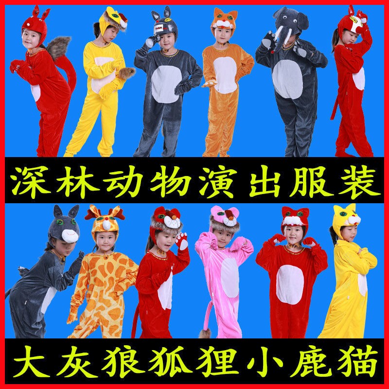 Big Bad Wolf Costumes Children's Little Squirrel Animal Kindergarten Performance Costumes Fawn Lion Fox Donkey New Year's Day