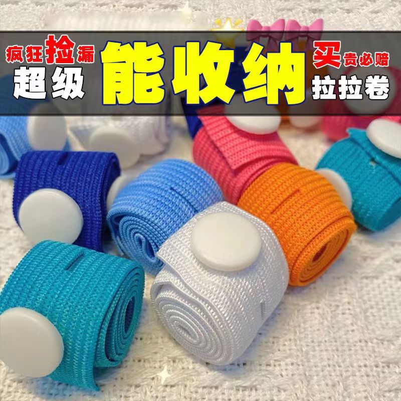 Lara Roll Binding Rope with clothes containing laminated clothes Folded strapping clothes with sweater pants finishing coat board deity-Taobao