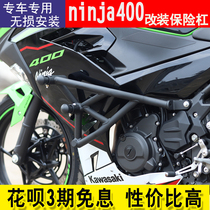 Suitable for Kawasaki ninja400 bumper modified Spring head ninja front bumper Z400 competitive bar anti-drop bar