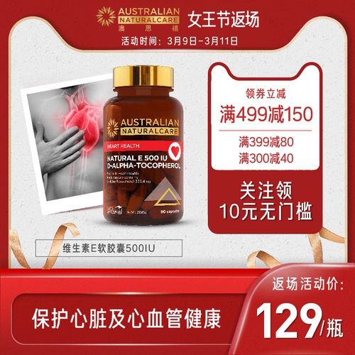 Натуральный витамин E, защитная косметическая антивозрастная капсула, удаление веснушек