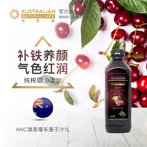 Австралийский ANC Cherry Juite Sprathe