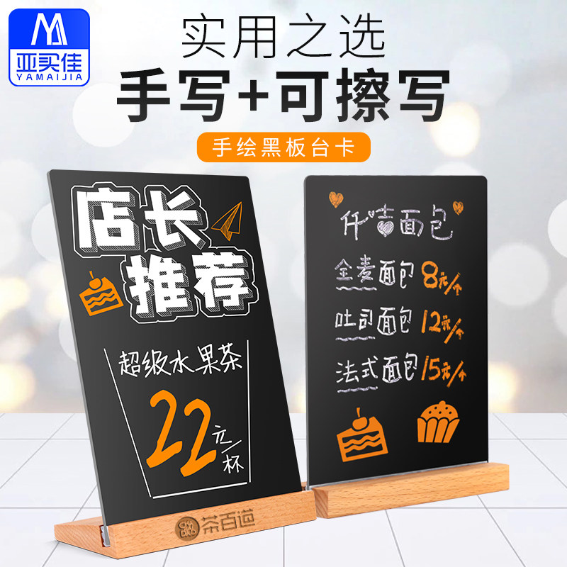 Desktop vertical small blackboard shop with handwritten price display card menu card A4 small blackboard price plate menu card table brand milk tea shop handwritten price list waterproof DIY creative billboard