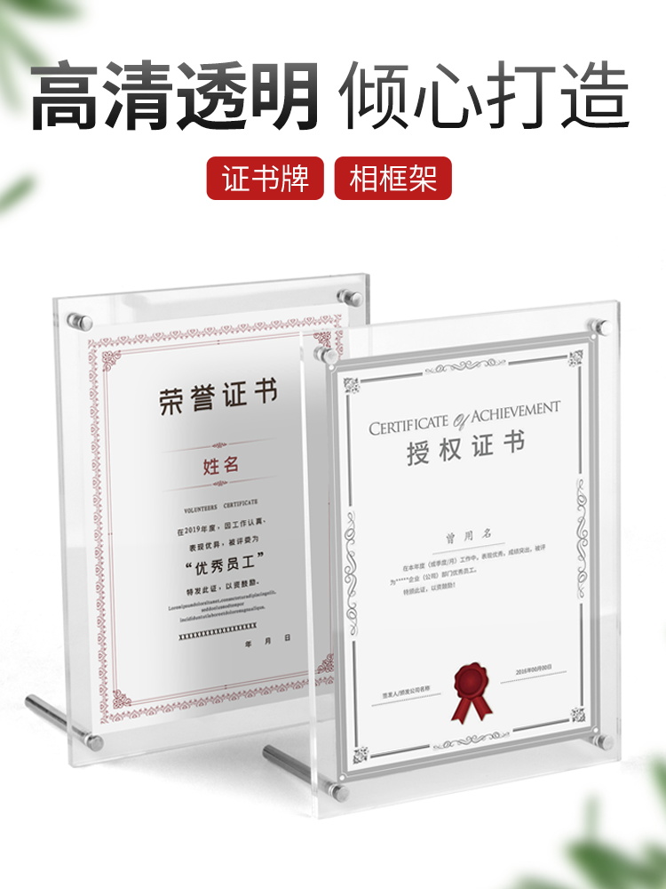 Customized acrylic double-sided transparent photo frame stand plate 8 10 12 inch a4 certificate business license crystal glass hanging wall a3 certificate authorization certificate frame high-end display card design