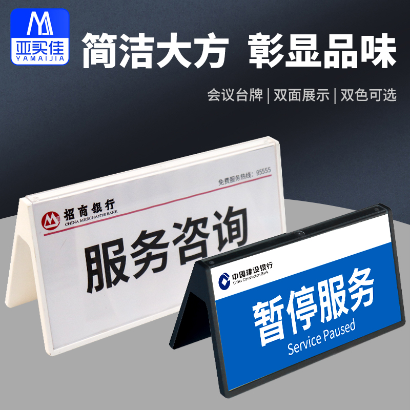 V-shaped table card conference card triangle table card name card seat card double-sided display card desktop billboard acrylic table card rack table card seat card judge rack reserved seat table sign prompt card customization