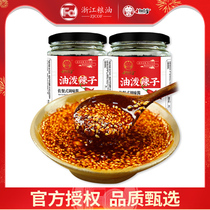 Chuanwazi Sichuan Spicy oil Spicy seasoning Homemade spicy red oil Chili cold skin mixed vegetables 230g*2 bottles