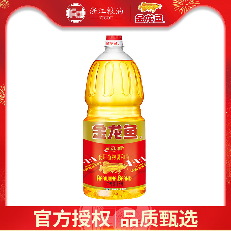 Golden Dragon fish edible plant blend and oil gold ratio edible oil 1 8L small barrel for household