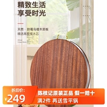 Chen Chi Kee Ebony Cutting board Household Mildew Cutting Board Solid wood Round square Chopping board Official Flagship Store
