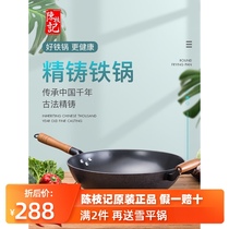 Chan Chi Kee cast iron wok does not rust Old-fashioned household cooking pig iron pot uncoated non-stick pan Gas stove universal