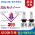 Philips LED phù hợp cho Toyota New Corolla Ralink CHR Yize RAV4 Camry Bóng đèn pha chiếu xa và gần đèn bi gầm ô tô đèn led oto siêu sáng 