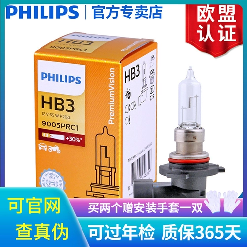 Philips Apdate к Honda Accord Civic CRV FIT XRV FENG FAN FAN JEED LING PIE Kinshiro High