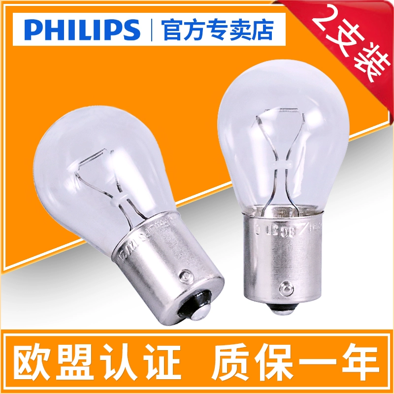 đèn gầm ô tô Đèn phanh Philips Fengyun 2 bóng đèn hậu Tiggo 3x 5 7 8 con kiến ​​nhỏ eQ1 Chery E3 E5A3QQ3 đèn led trang trí ô tô kiếng xe kiểu 
