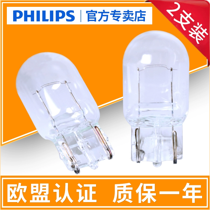 Đèn phanh Philips cho bóng đèn hậu Roewe 350/360/550 / e550 / e90 / i6 / ei6 / RX5 gương gù tròn đèn bi xenon 