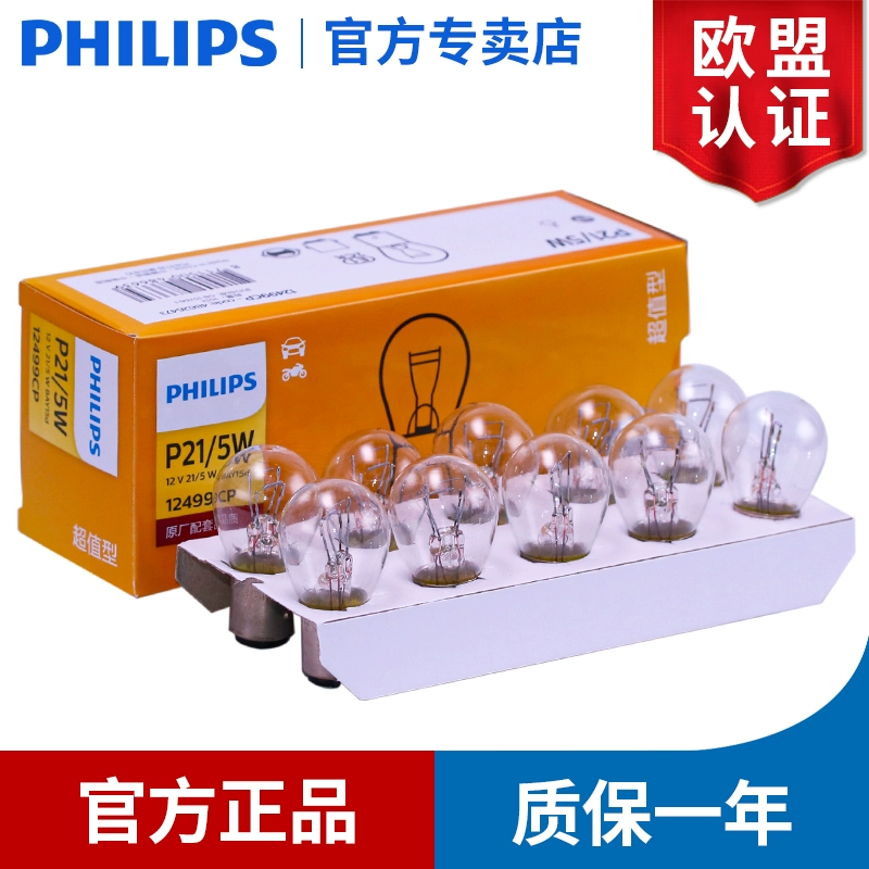 kính chiếu hậu h2c Bóng đèn phanh Philips P21 5W 1157 12499 dây đôi chân cao và chân thấp xe tải 12V24V P21W 1156 đèn hậu ô tô guong chieu hau oto 