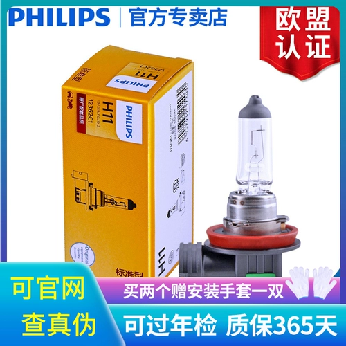 Philips Apdate к Honda Accord Civic CRV FIT XRV FENG FAN FAN JEED LING PIE Kinshiro High