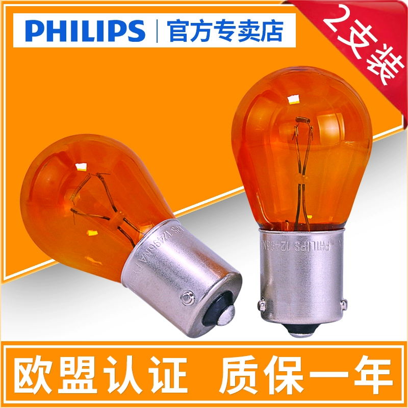 Bóng đèn xi nhan trước sau ô tô Philips Đèn xi nhan PY21W 12496 kính hậu h2c gương xe 