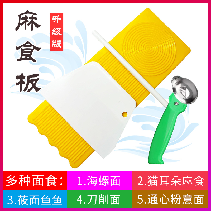 Han food rubbing board knife cutting knife and cat ear toast fish artifact household multi - functional linen plate rubbing panel