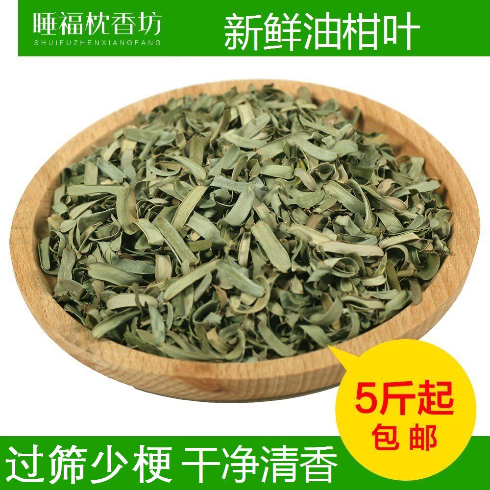 Qing Xiang fresh bulk leaf pillow citrus pillow leaf nurse of the neck wild oil