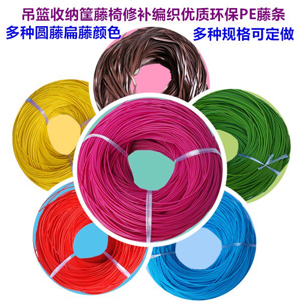 Hanging Basket Accessories Rattan material Chair Tea Table Containing Basket Braiding knitted Supplies Hanging Chair Rattan Rope