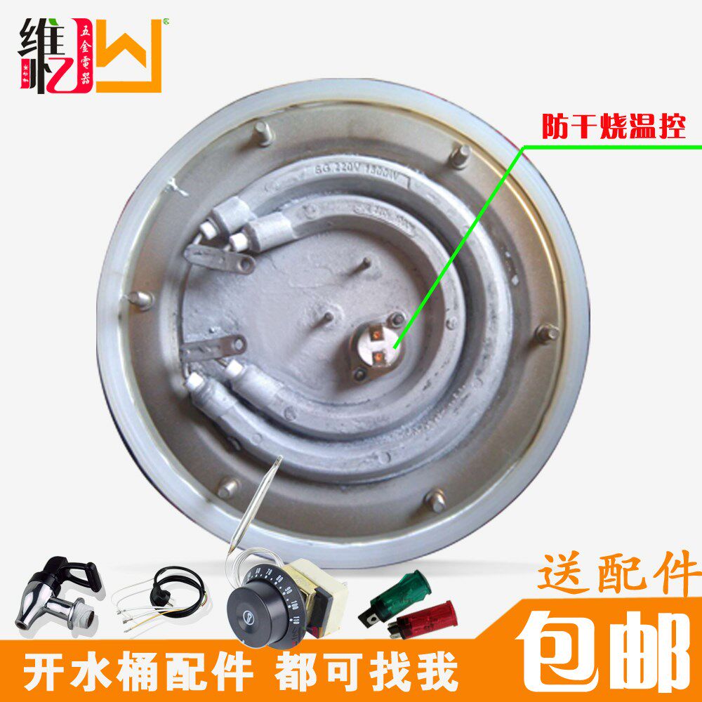 Heating Pan Electric Hot Open Bucket Accessories Stainless Steel Hot Water Barrel Heating Pan Anti-Dry temperature controller Double pipe 2800w