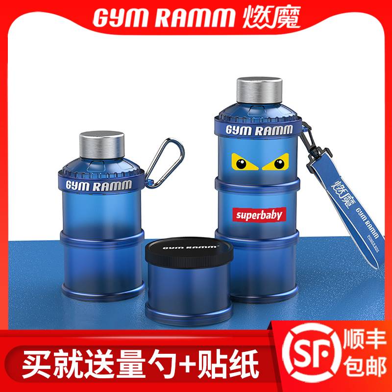 Protein powder box fitness portable funnel powder distribution box supplement tank medicine box storage box