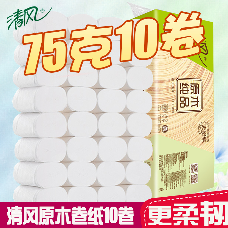 Clear Wind without Core Rolls Toilet Paper 10 Rolls Sanitary Towels Home Paper Towels Toilet Paper Official Flagship Store Affordable and Whole Boxes Wholesale