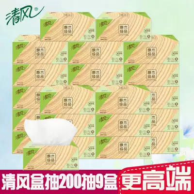 Qingfeng boxed extraction toilet paper logs pure products 2 layers 200 pumping 9 boxed hard box surface toilet paper napkins whole Box Wholesale