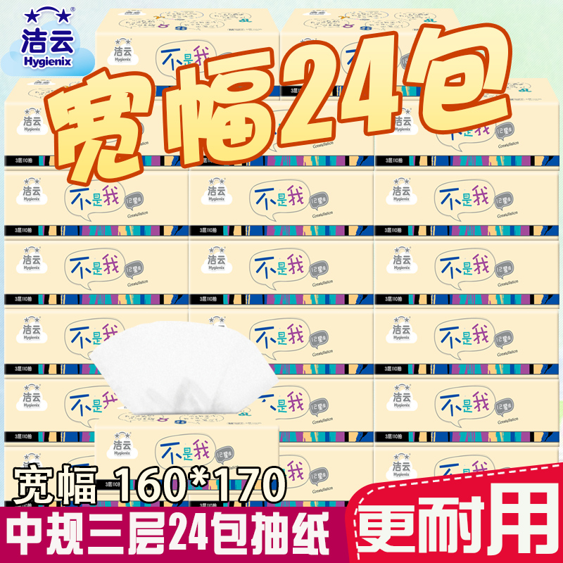 Jieyun extraction toilet paper is not my large size medium format 3 layers 24 packs home affordable extraction toilet paper facial tissue napkin wholesale