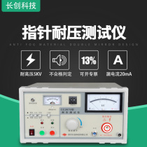 Nanjing Changchuang pointer withstand voltage tester CC2670 DC 5KV20MA CC2671 withstand voltage 10KVCC2672