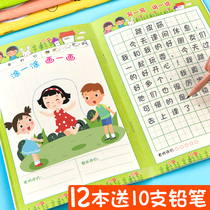 12 The Childrens Painting secret diary with lock and photo for primary school first grade 2 grade kindergarten picture writing the book hua hua tu to keep a diary in the first place book pinyin tian zi ge childrens belt pinyin tian zi ge