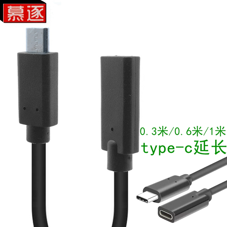 182 computer usb3 1 type-c extension cable switch double-sided male to female data cable usb docking station