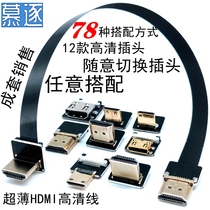 Ultra-thin hdmi drone FPC Soft flat cable aerial slapping line holder FPV camera top box TV hdmi elbow line