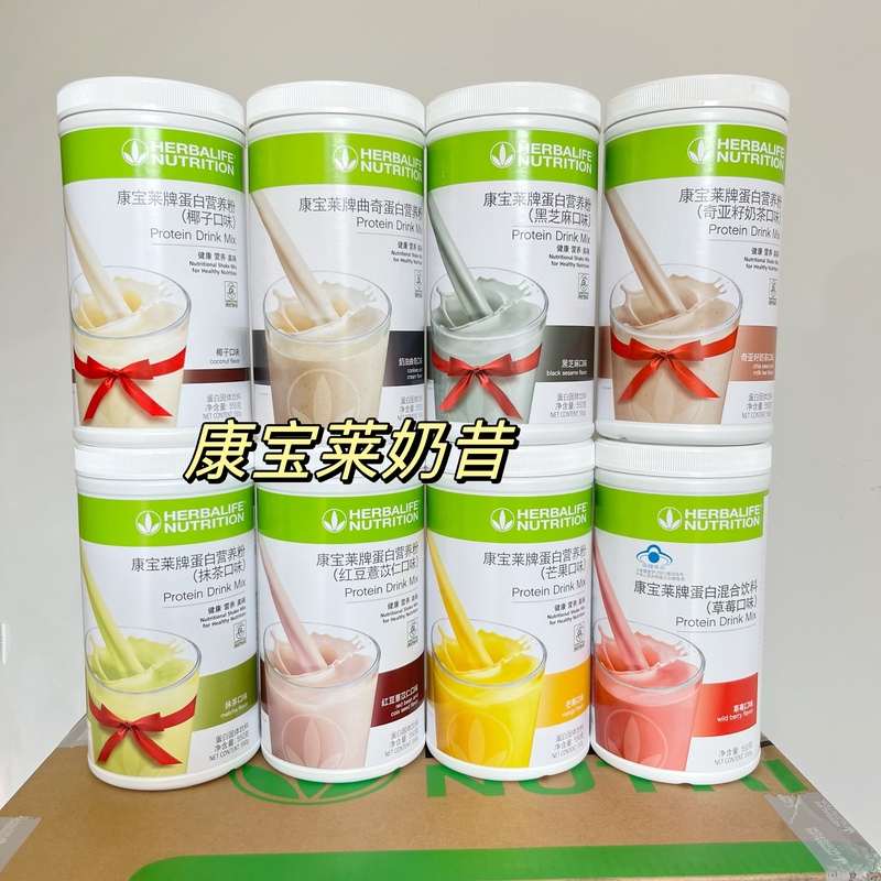 Herbalife Milkshake Official Website Genuine Product Domestic Protein Powder Milkshake Meal Replacement Powder Herbalife Protein Nutritional Powder
