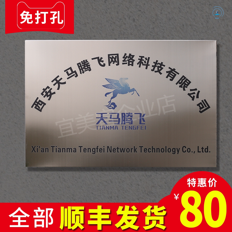 Company brand brand brand brand titanium bronze brand sign customization of stainless steel billboard plaque