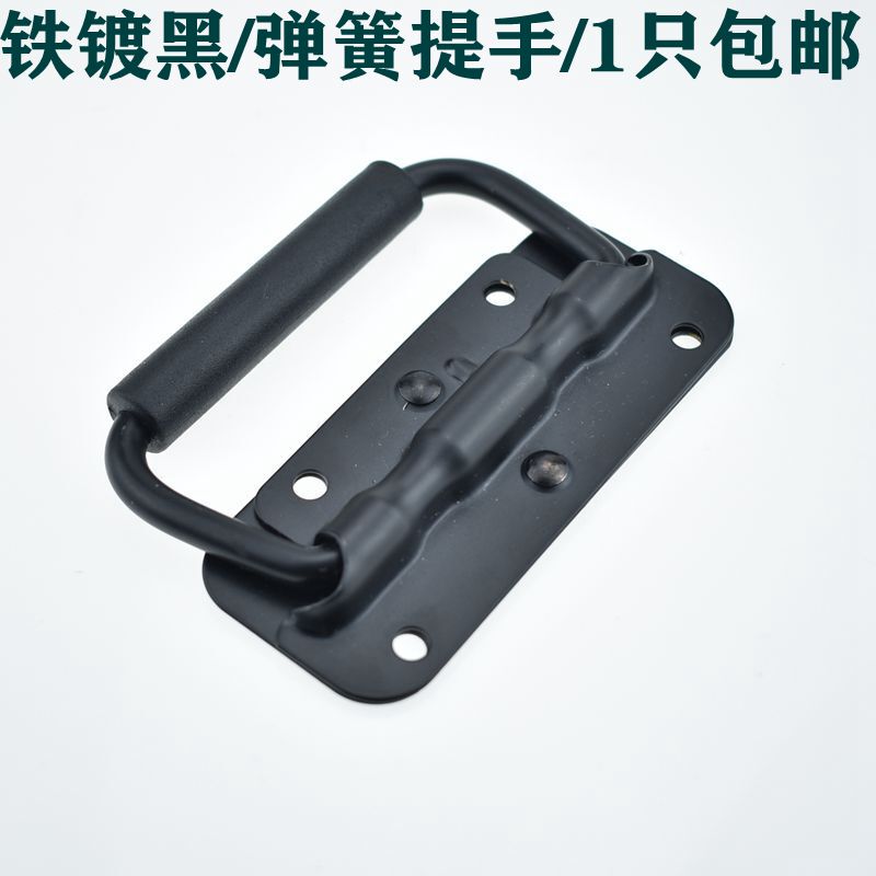黑色箱环五金弹簧拉手道具箱工具铝箱提手活动把手折叠工业提手