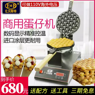 Yibest egg waffle machine Commercial chain chain making egg waffle machine Commercial electric egg waffle machine double-sided