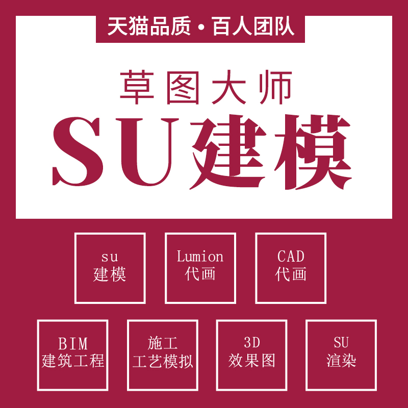 SU Modeling Generation SketchUp Sketch Master Substitute for Architectural Landscape Courtyard Furniture Rendering Effect Figure Out-Taobao